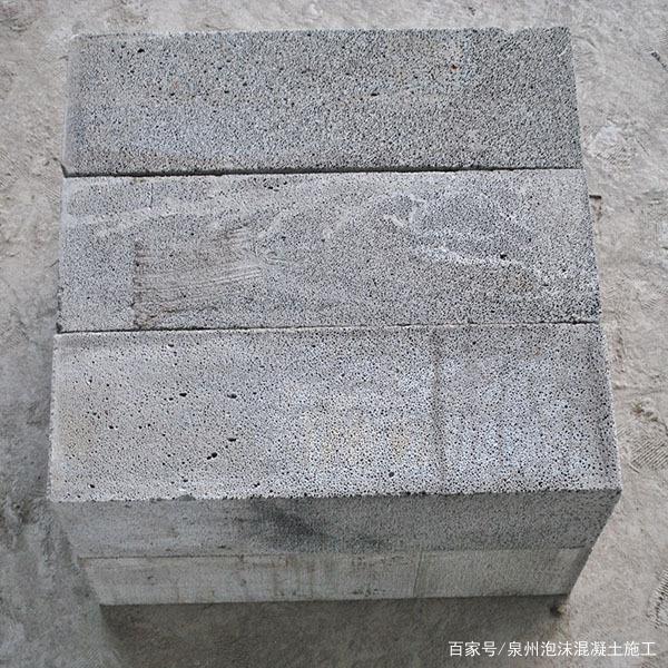 泡沫混凝土陶粒砌块_百科